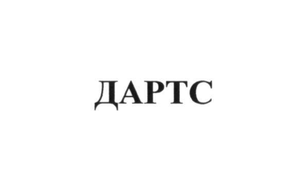 дартс