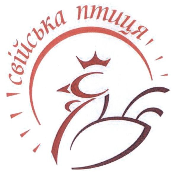 свійська птиця