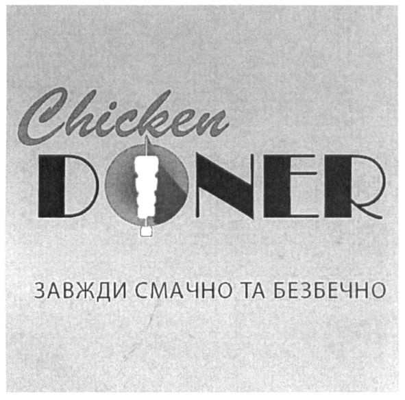 завжди смачно та безпечно