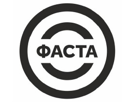 фаста