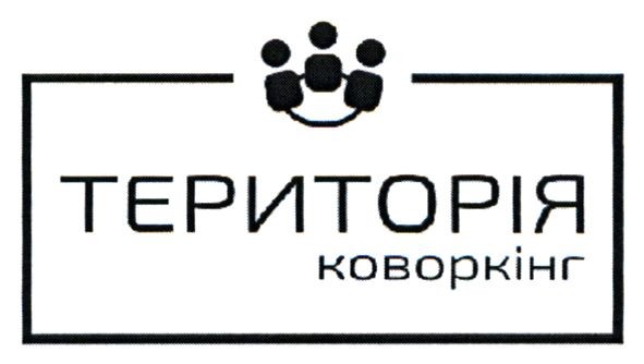 територія коворкінг