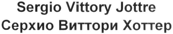 sergio vittory jottre