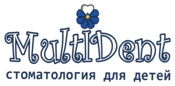 стоматология для детей