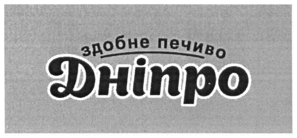 здобне печиво дніпро