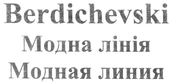 berdichevski