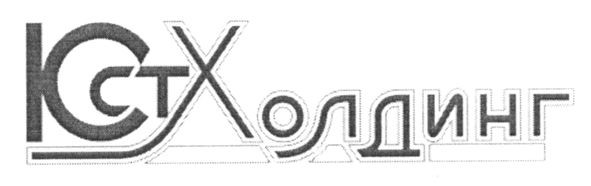 юст холдинг