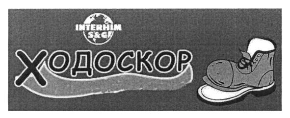 interhim s&g