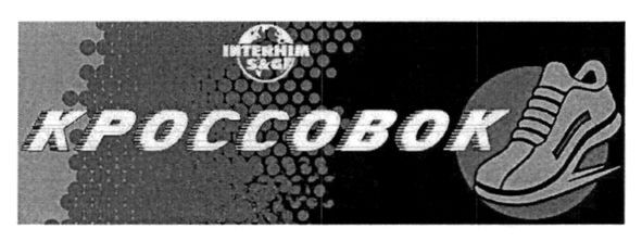 interhim s&g