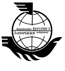 агентство подорожей інтурист запоріжжя