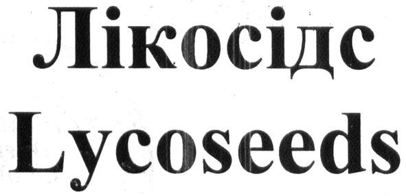lycoseeds
