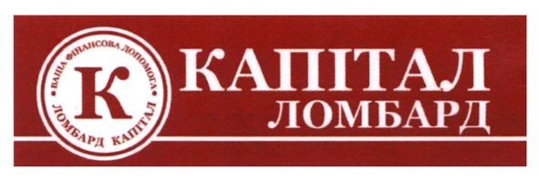 ваша фінансова допомога