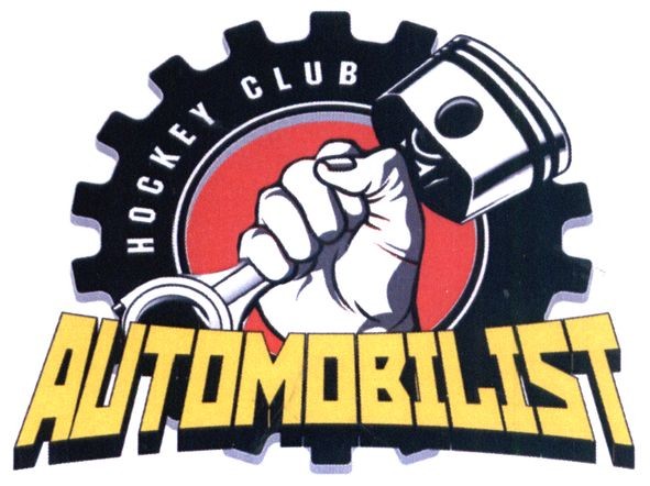 hockey club automobilist