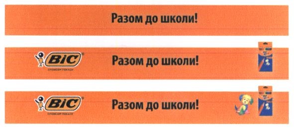 разом до школи
