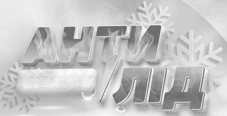 анти лід