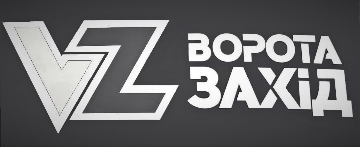 ворота захід