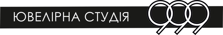 ювелірна студія 999