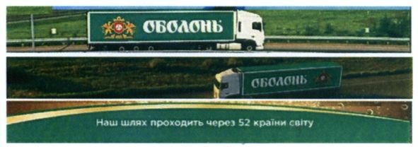 наш шлях проходить через 52 країни світу