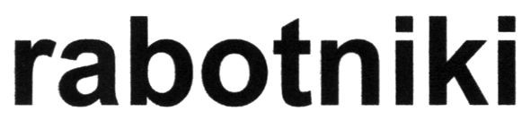 rabotniki