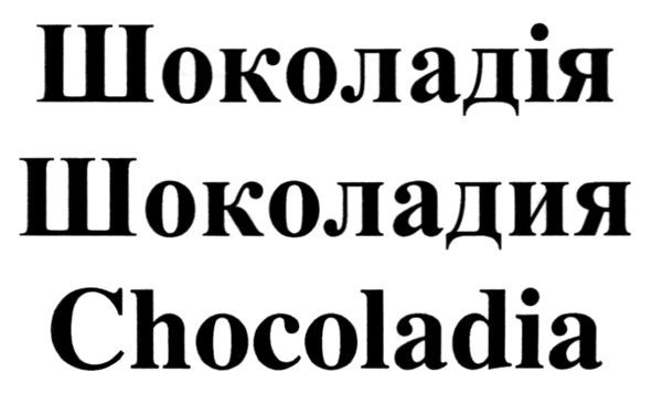 chocoladia