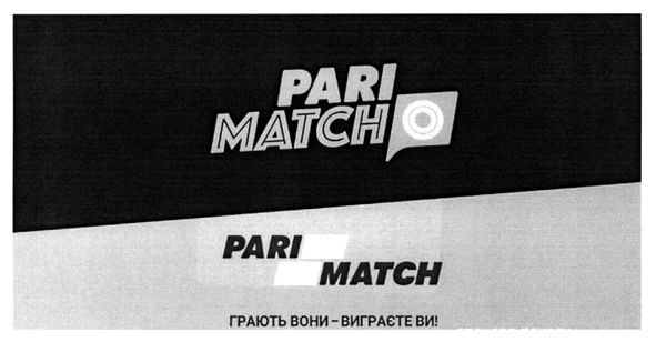 грають вони-виграєте ви!