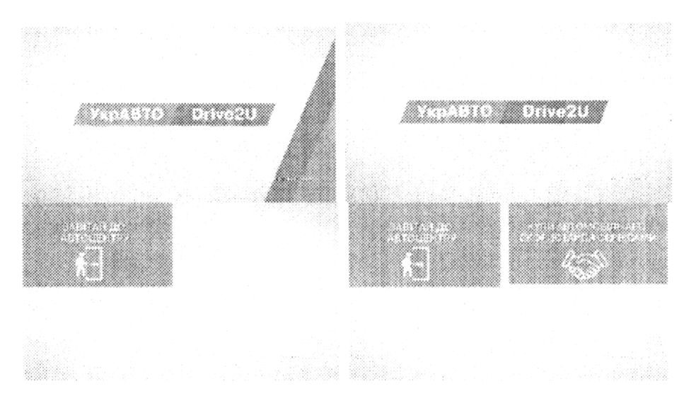 drive 2u