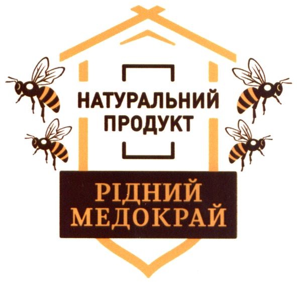 натуральний продукт