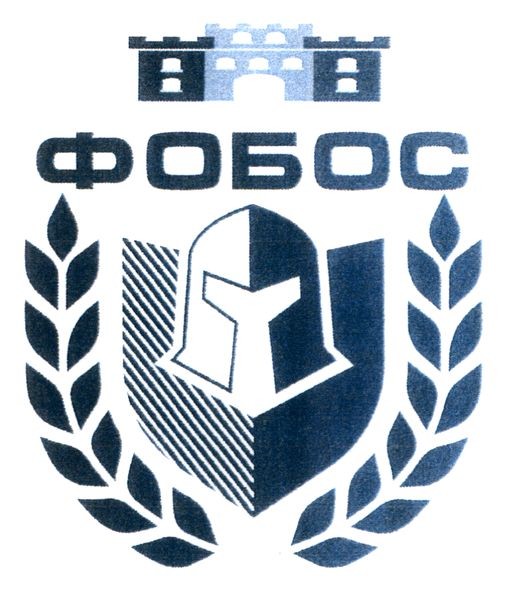 фобос