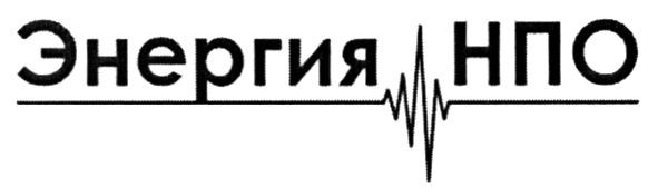 энергия нпо