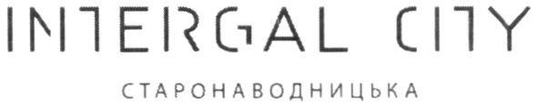 старонаводницька
