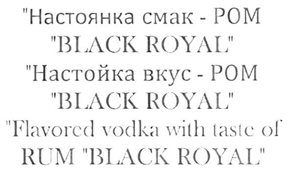 flavored vodka with taste of rum