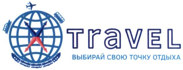 выбирай свою точку отдыха