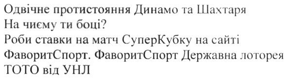 одвічне протистояння динамо та шахтаря. на чиєму ти боці? роби ставки на матч суперкубку на сайті фаворитспорт. фаворитспорт державна лотарея тото від унл