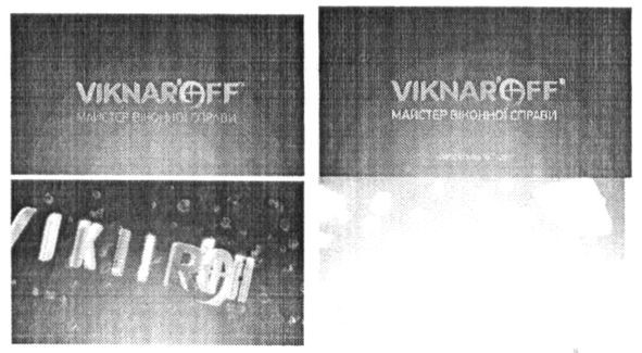viknar'off