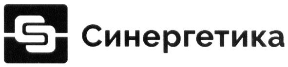 синергетика