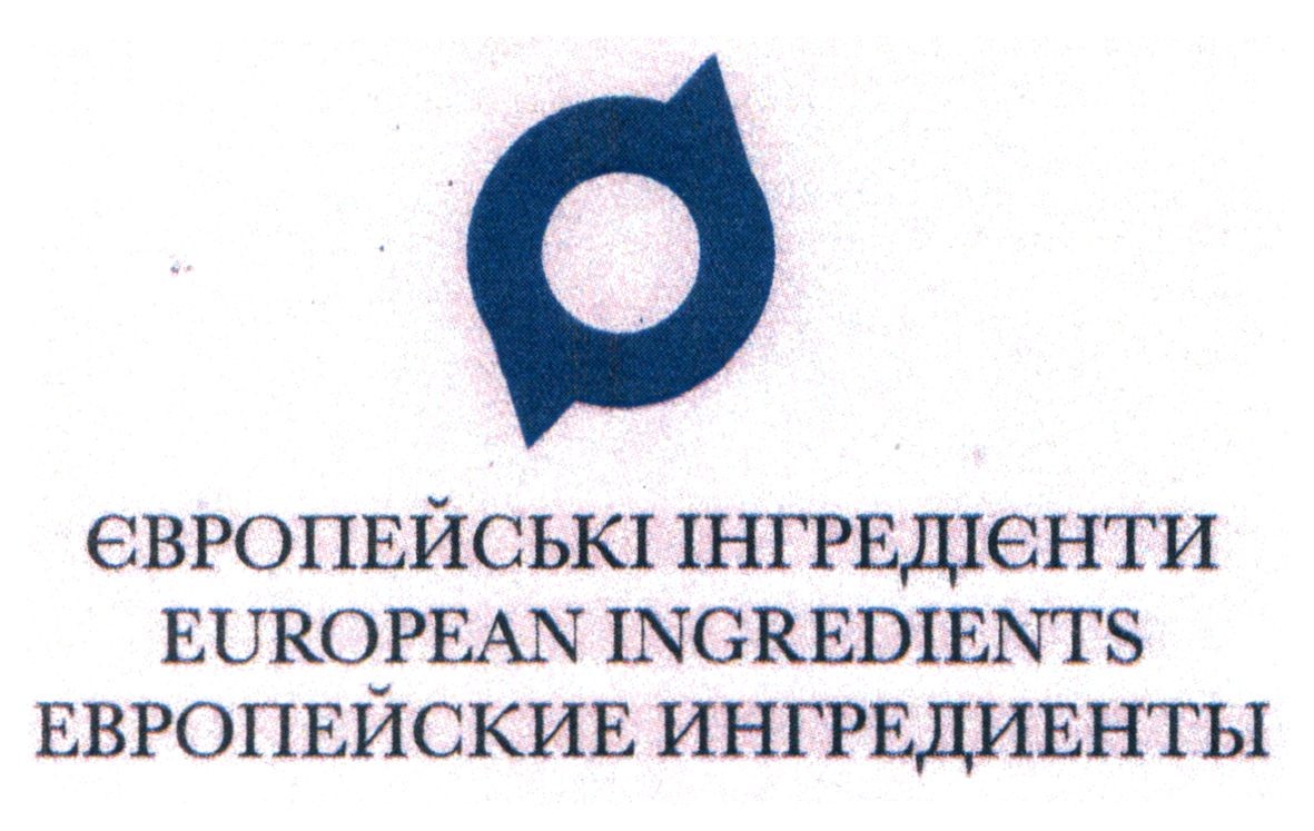 европейские ингредиенты