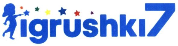 igrushki7