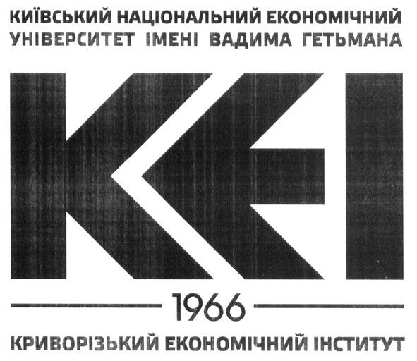 київський національний економічний університет імені вадима гетьмана