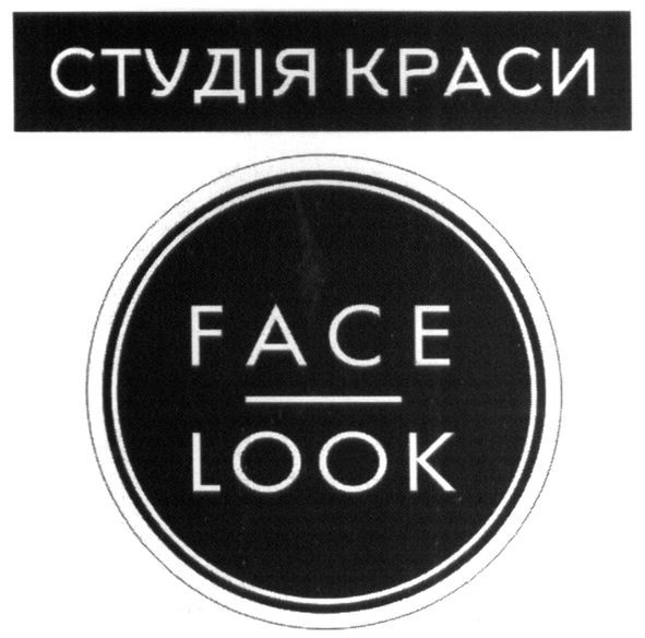 студія краси
