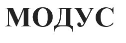 модус