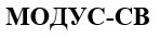 модус-св