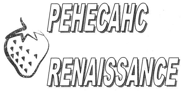 renaissance