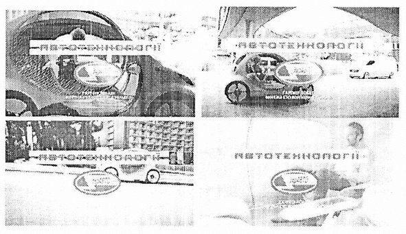 автотехнології
