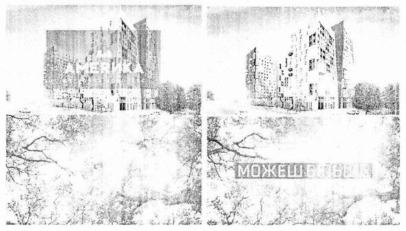 можеш більше