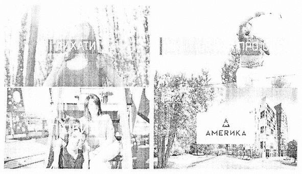 америка
