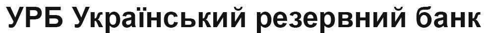 урб український резервний банк