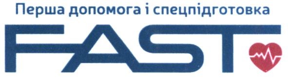 перша допомога і спецпідготовка