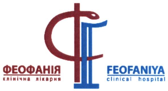 feofaniya clinical hospital