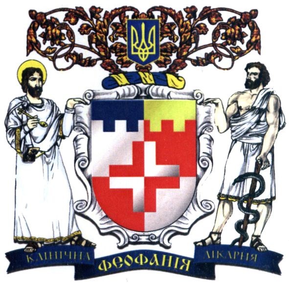клінічна лікарня феофанія