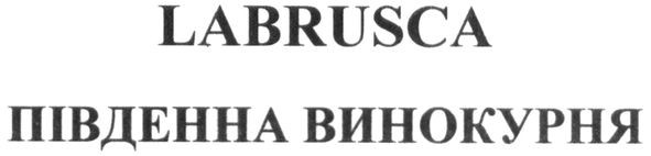 південна винокурня