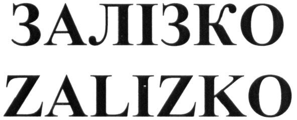 zalizko